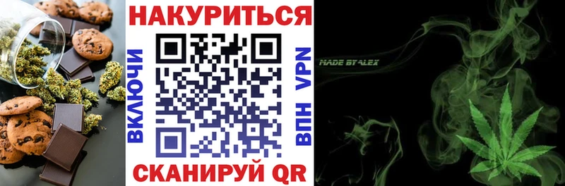 что такое   Улан-Удэ  Canna-Cookies конопля 
