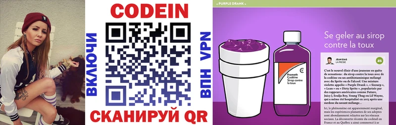 Кодеин Purple Drank  наркотики  это официальный сайт  Улан-Удэ 