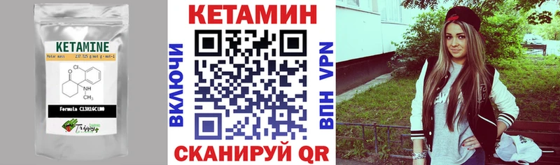 Кетамин VHQ  даркнет сайт  omg зеркало  Улан-Удэ 